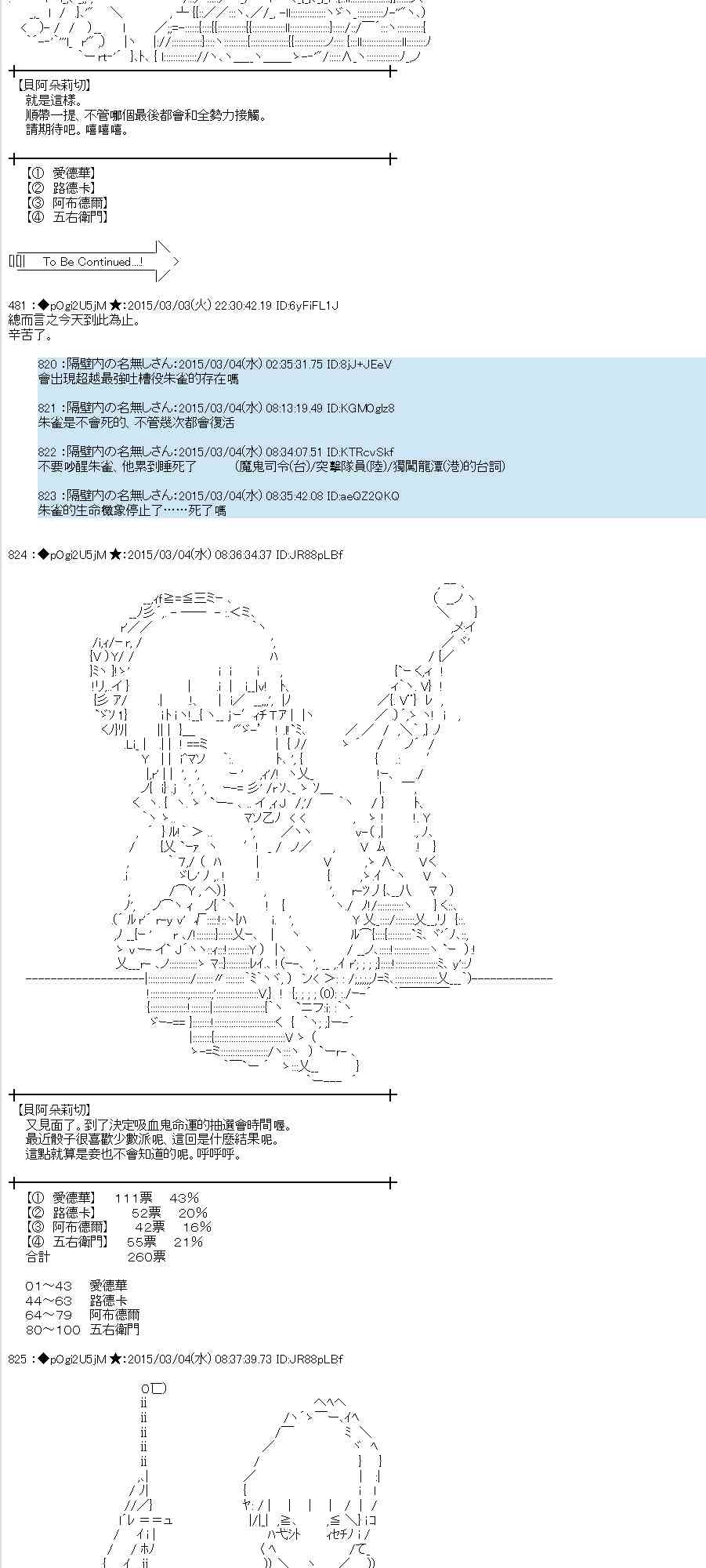 蕾米莉亚似乎在环游世界韩漫全集-75话无删减无遮挡章节图片 