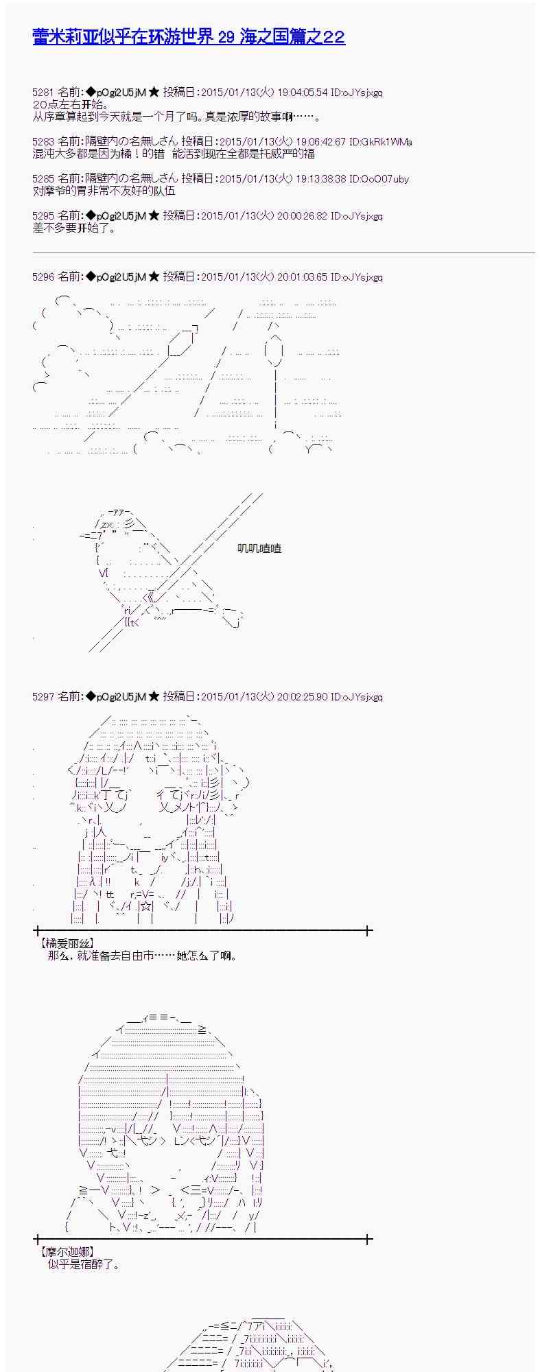 蕾米莉亚似乎在环游世界韩漫全集-76话无删减无遮挡章节图片 