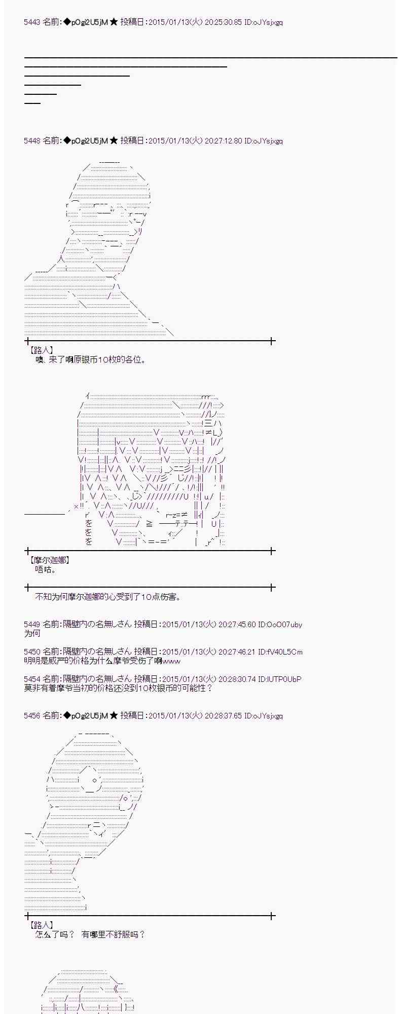 蕾米莉亚似乎在环游世界韩漫全集-76话无删减无遮挡章节图片 