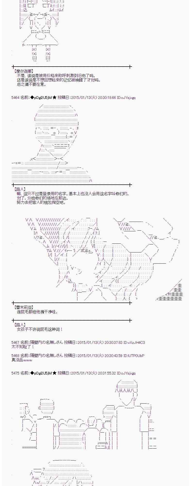 蕾米莉亚似乎在环游世界韩漫全集-76话无删减无遮挡章节图片 