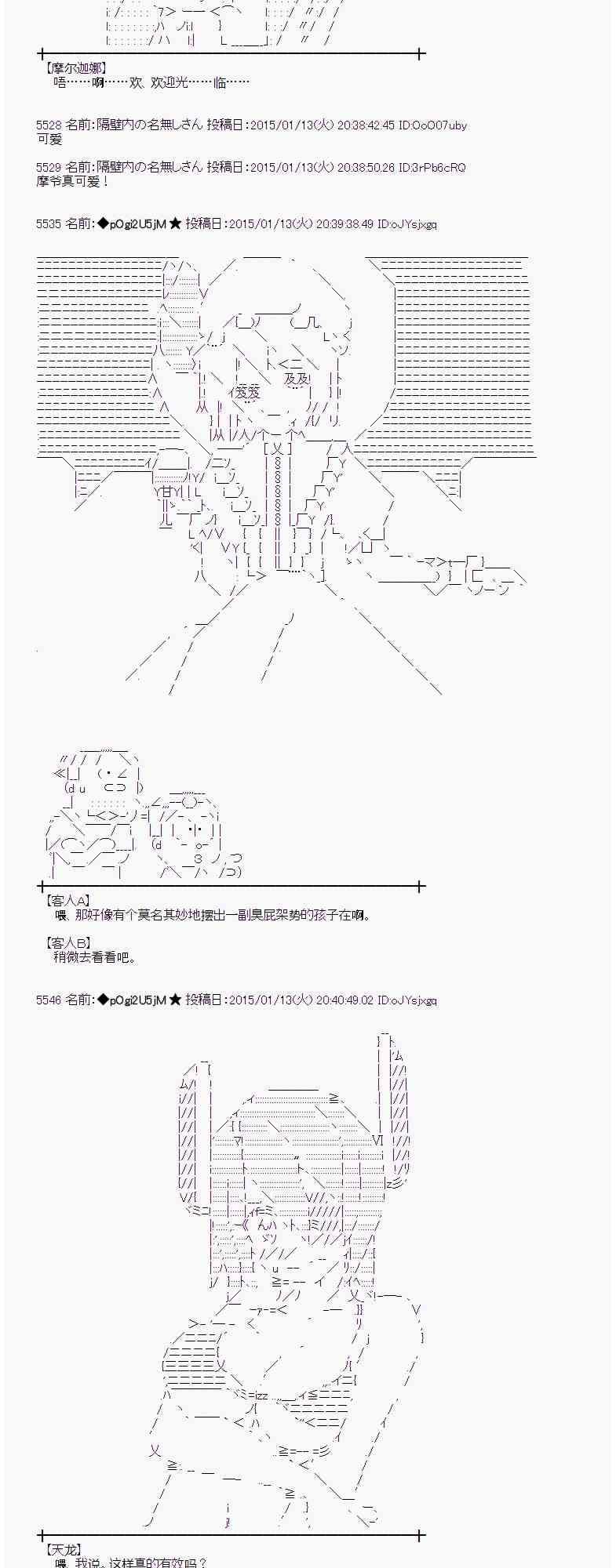 蕾米莉亚似乎在环游世界韩漫全集-76话无删减无遮挡章节图片 