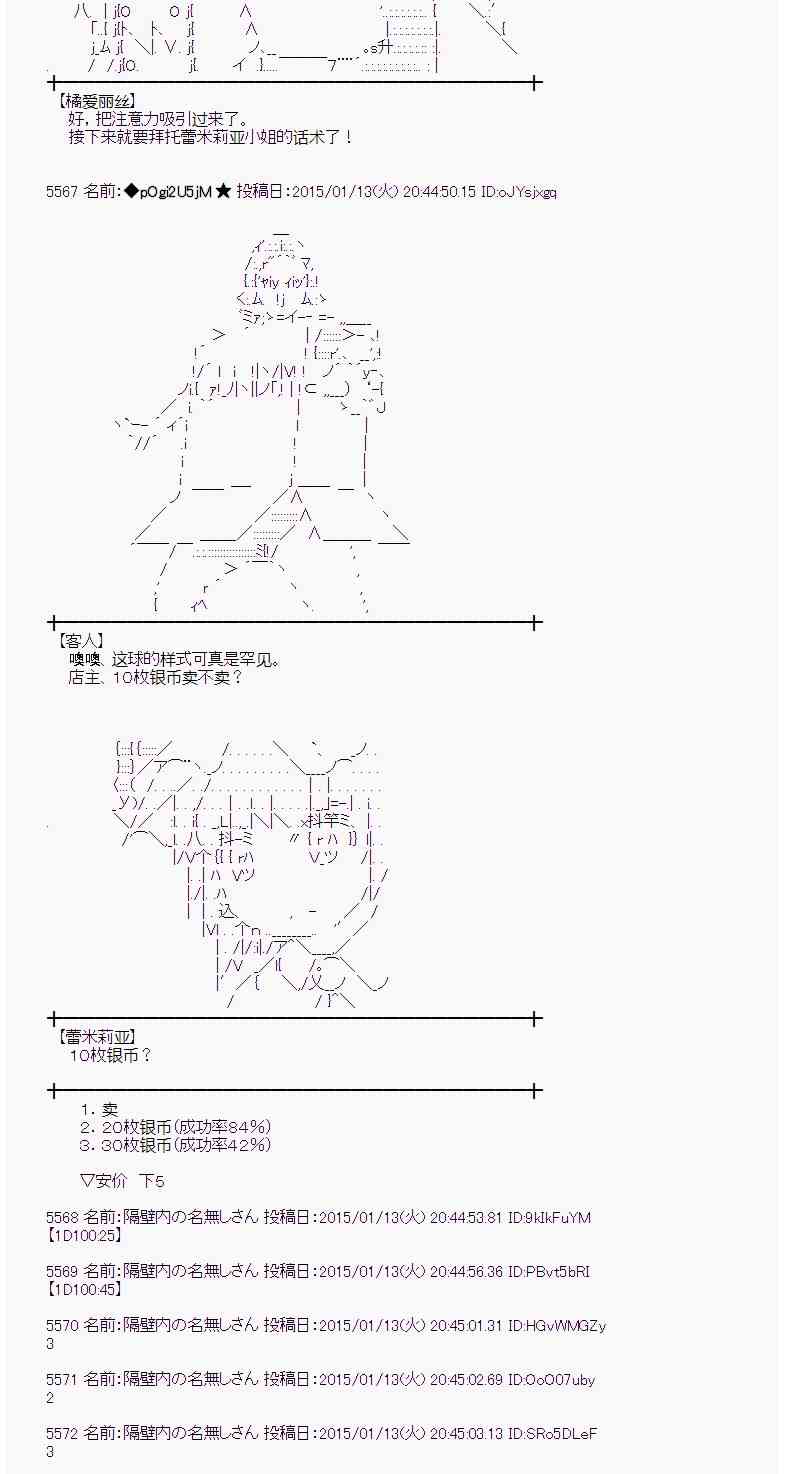 蕾米莉亚似乎在环游世界韩漫全集-76话无删减无遮挡章节图片 