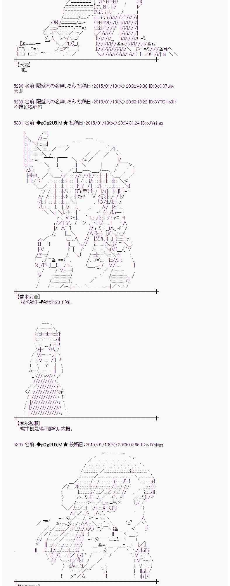 蕾米莉亚似乎在环游世界韩漫全集-76话无删减无遮挡章节图片 