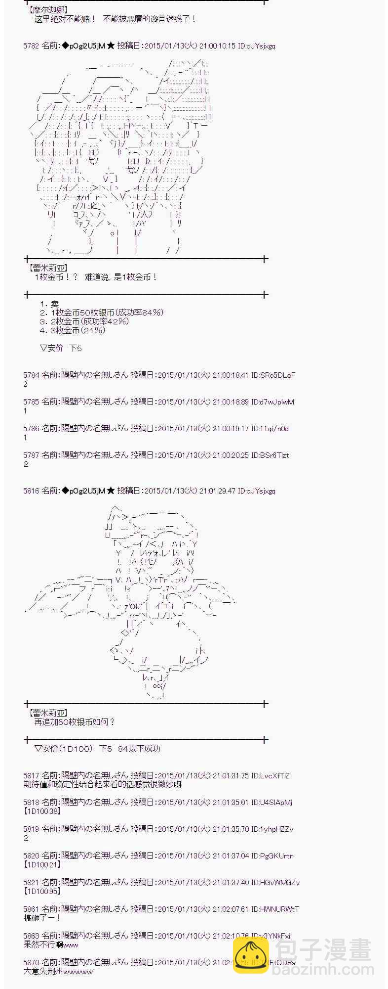 蕾米莉亚似乎在环游世界韩漫全集-76话无删减无遮挡章节图片 