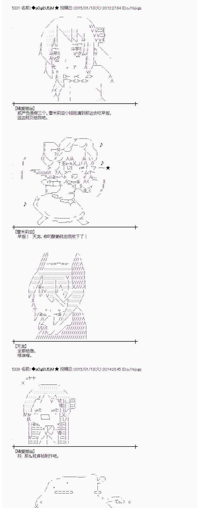 蕾米莉亚似乎在环游世界韩漫全集-76话无删减无遮挡章节图片 