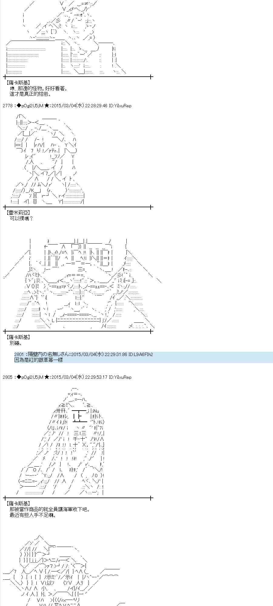 蕾米莉亚似乎在环游世界韩漫全集-76话无删减无遮挡章节图片 