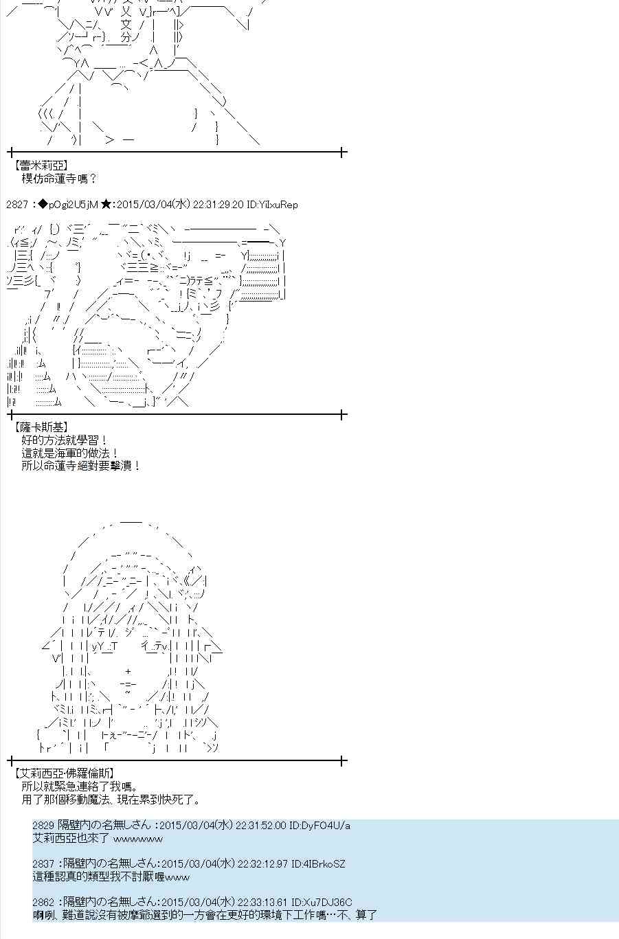 蕾米莉亚似乎在环游世界韩漫全集-76话无删减无遮挡章节图片 