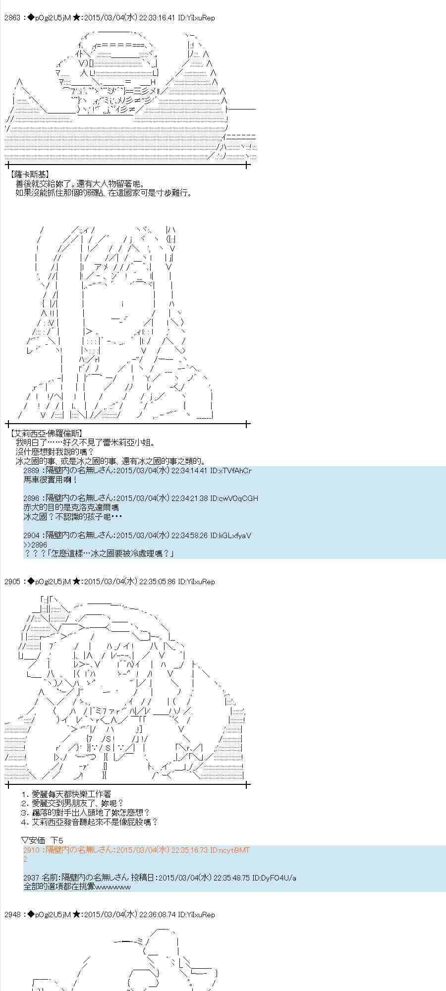 蕾米莉亚似乎在环游世界韩漫全集-76话无删减无遮挡章节图片 