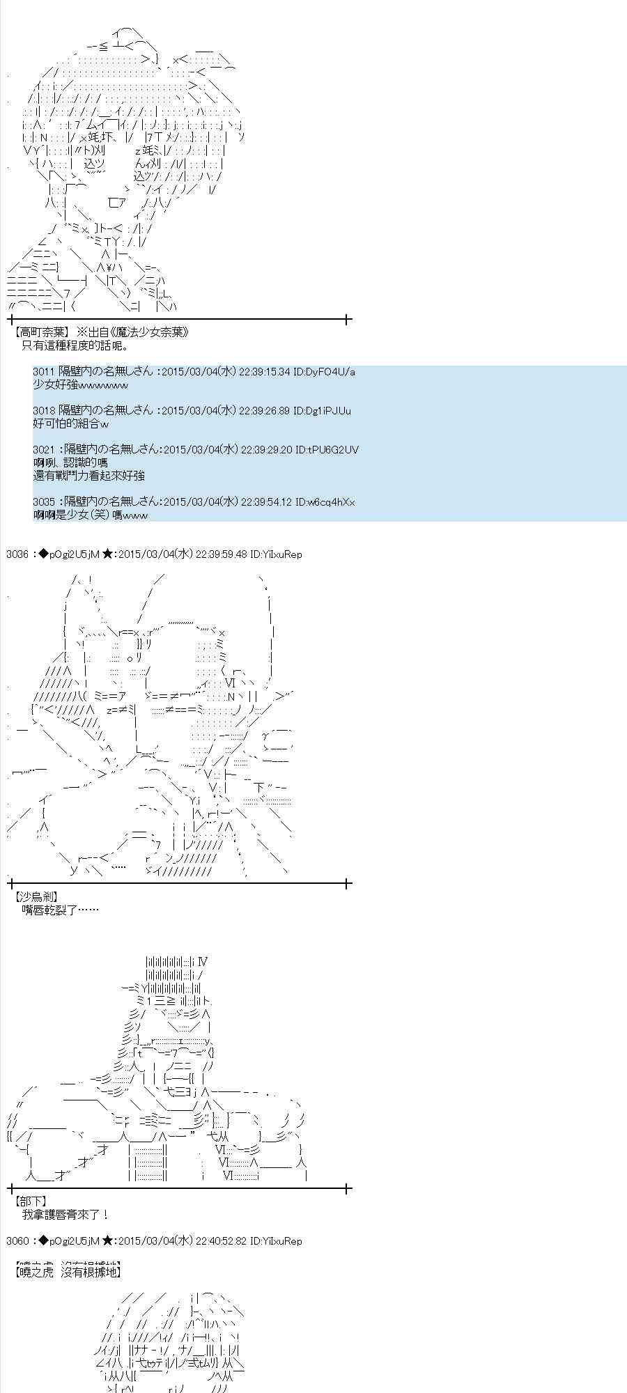 蕾米莉亚似乎在环游世界韩漫全集-76话无删减无遮挡章节图片 