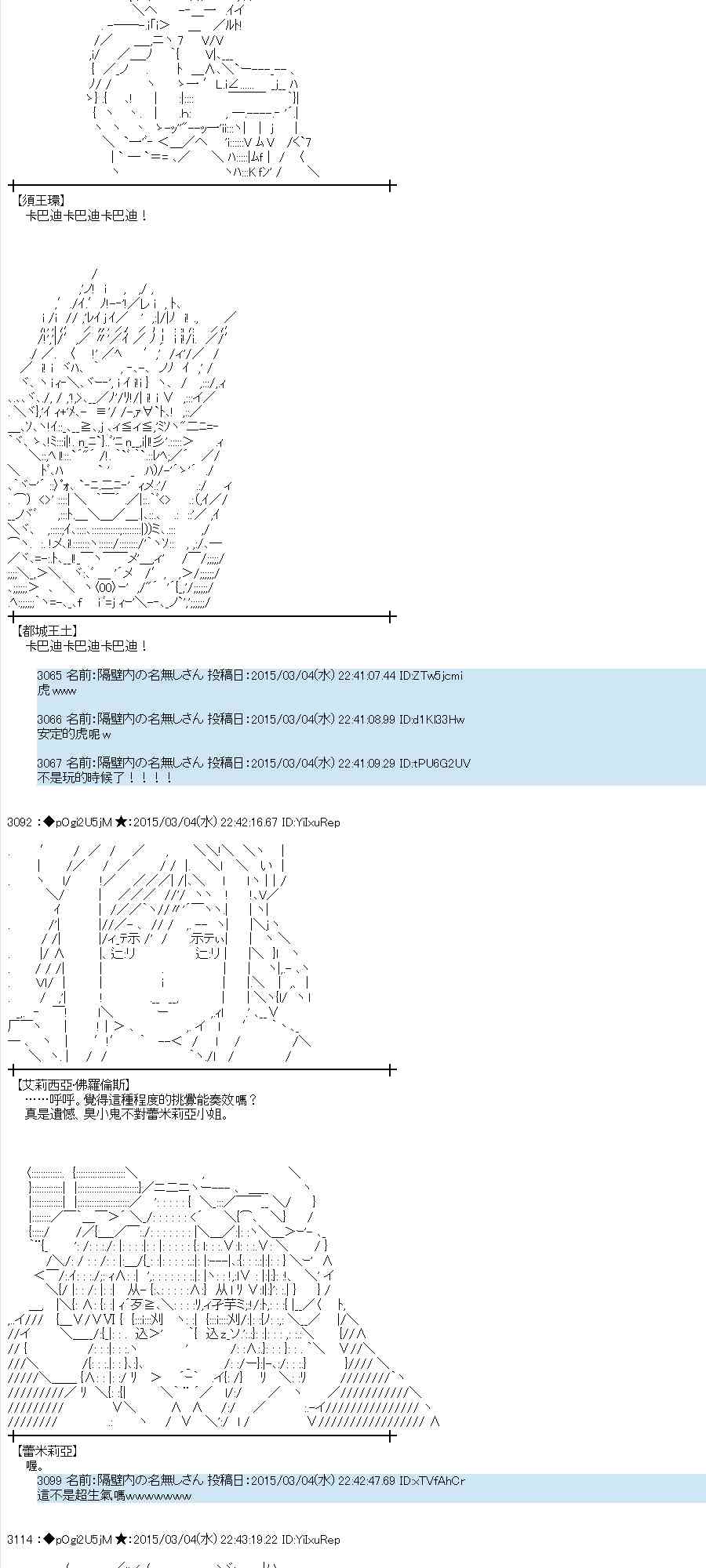 蕾米莉亚似乎在环游世界韩漫全集-76话无删减无遮挡章节图片 