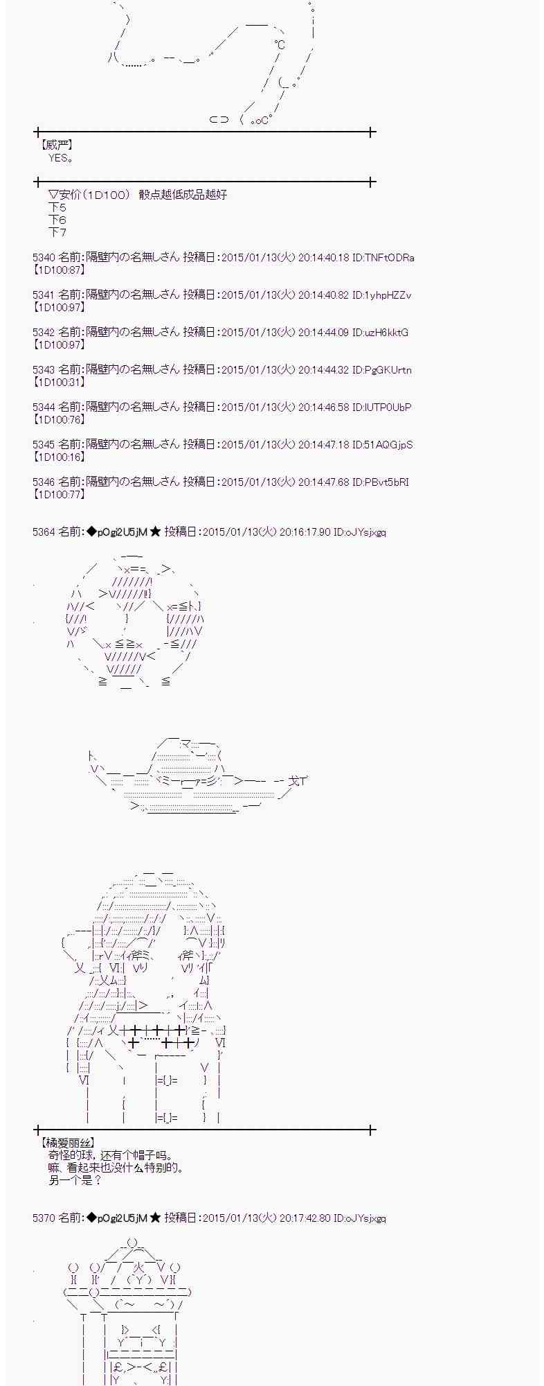 蕾米莉亚似乎在环游世界韩漫全集-76话无删减无遮挡章节图片 