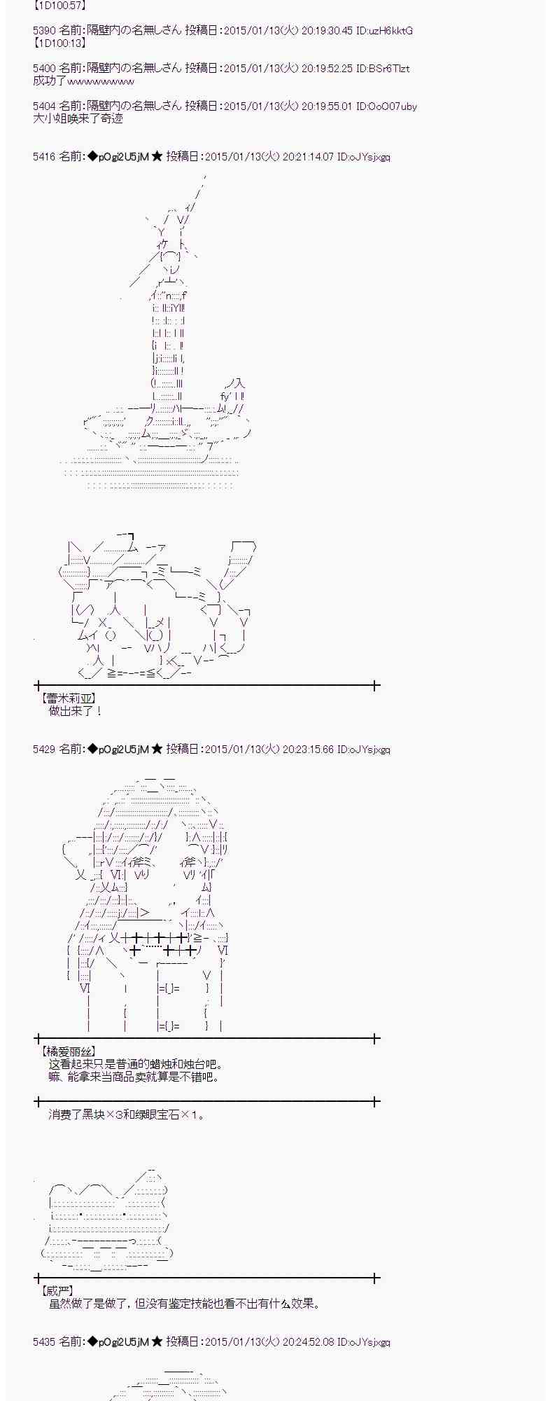 蕾米莉亚似乎在环游世界韩漫全集-76话无删减无遮挡章节图片 