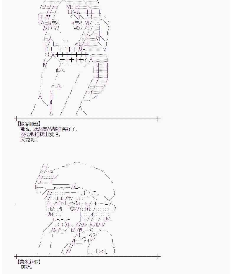 蕾米莉亚似乎在环游世界韩漫全集-76话无删减无遮挡章节图片 