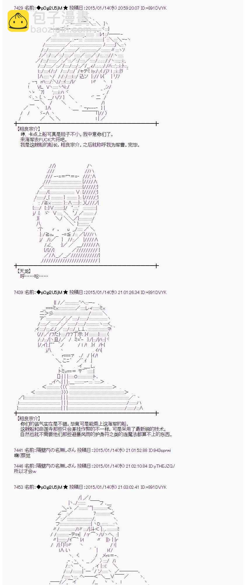 蕾米莉亚似乎在环游世界韩漫全集-77话无删减无遮挡章节图片 