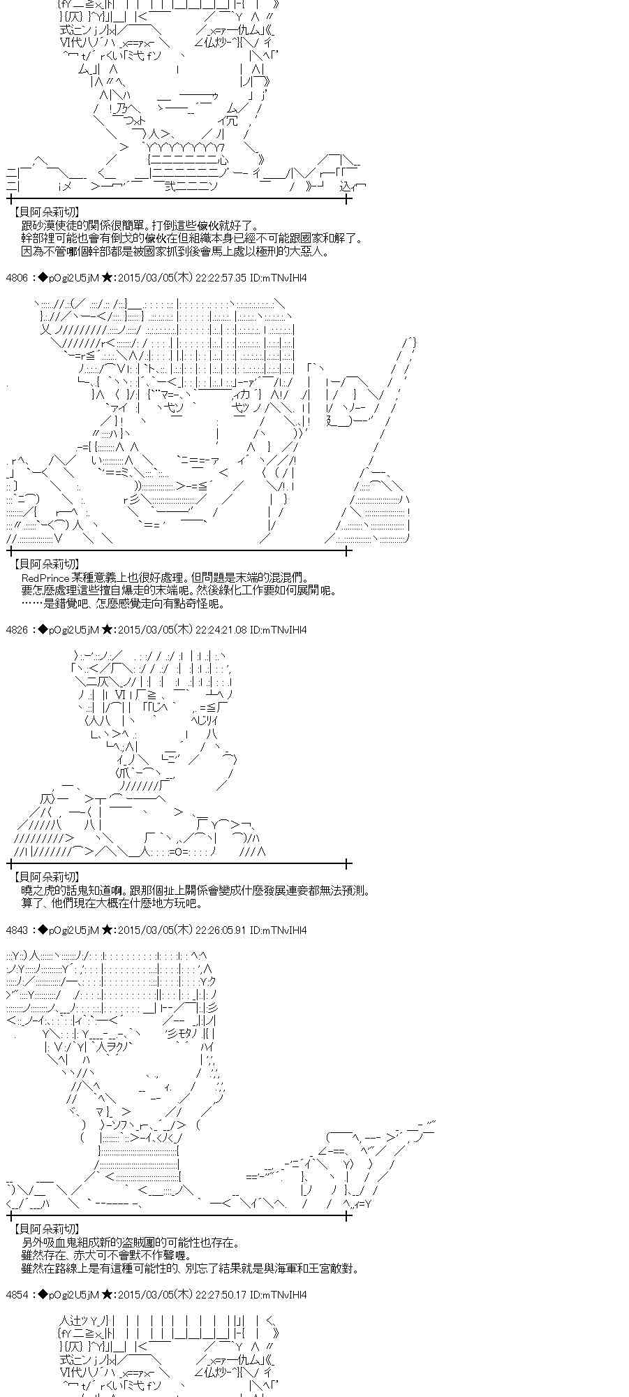 蕾米莉亚似乎在环游世界韩漫全集-77话无删减无遮挡章节图片 