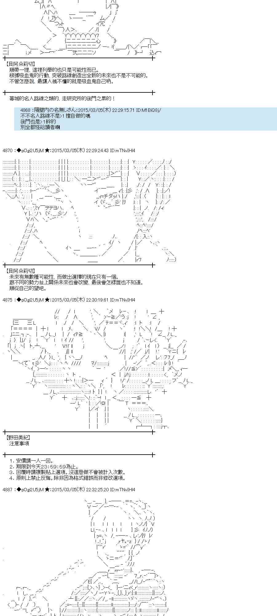 蕾米莉亚似乎在环游世界韩漫全集-77话无删减无遮挡章节图片 