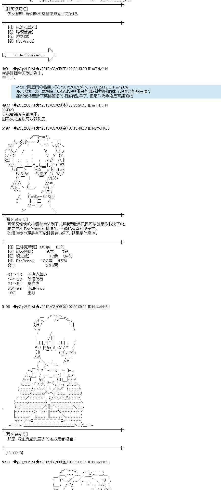 蕾米莉亚似乎在环游世界韩漫全集-77话无删减无遮挡章节图片 