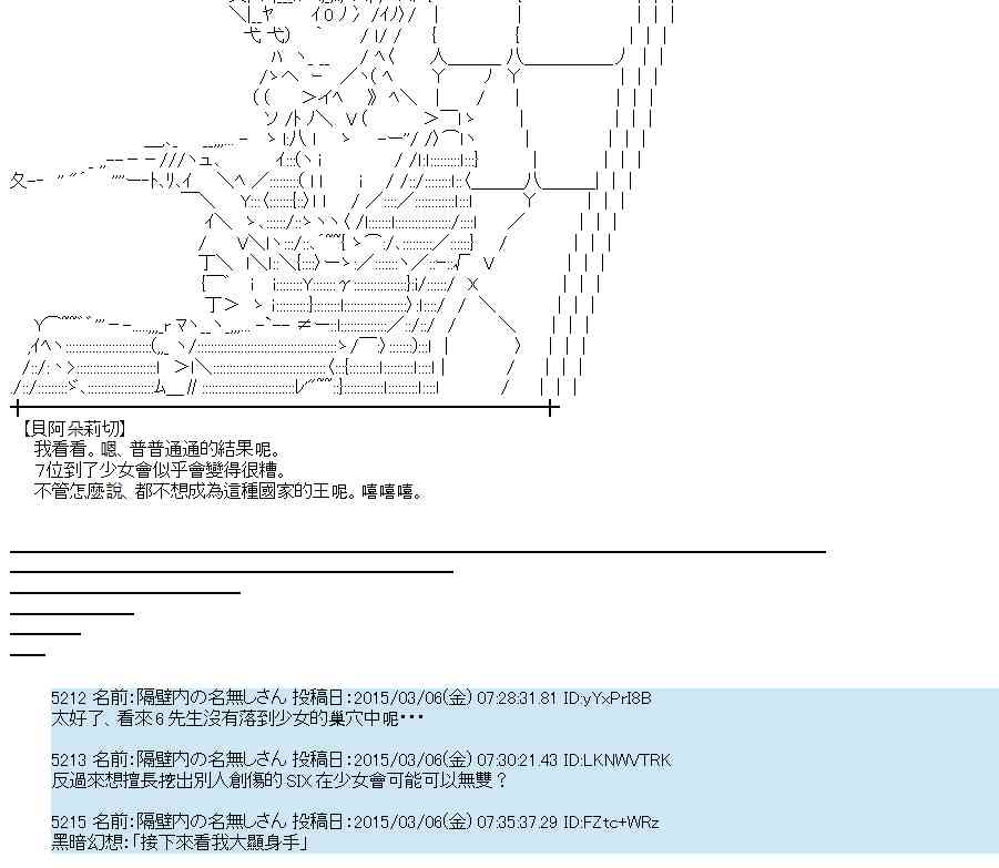 蕾米莉亚似乎在环游世界韩漫全集-77话无删减无遮挡章节图片 