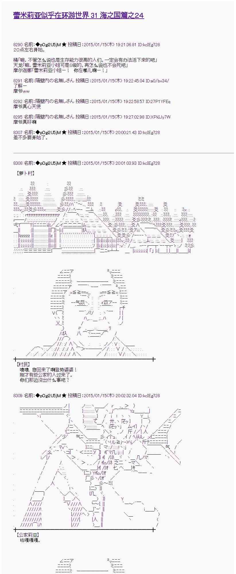 蕾米莉亚似乎在环游世界韩漫全集-78话无删减无遮挡章节图片 