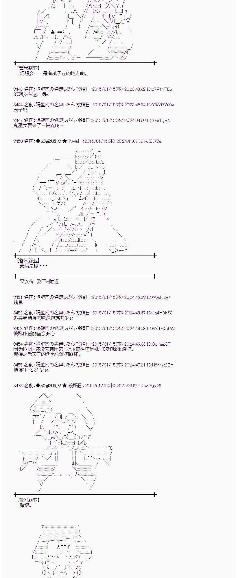 蕾米莉亚似乎在环游世界韩漫全集-78话无删减无遮挡章节图片 