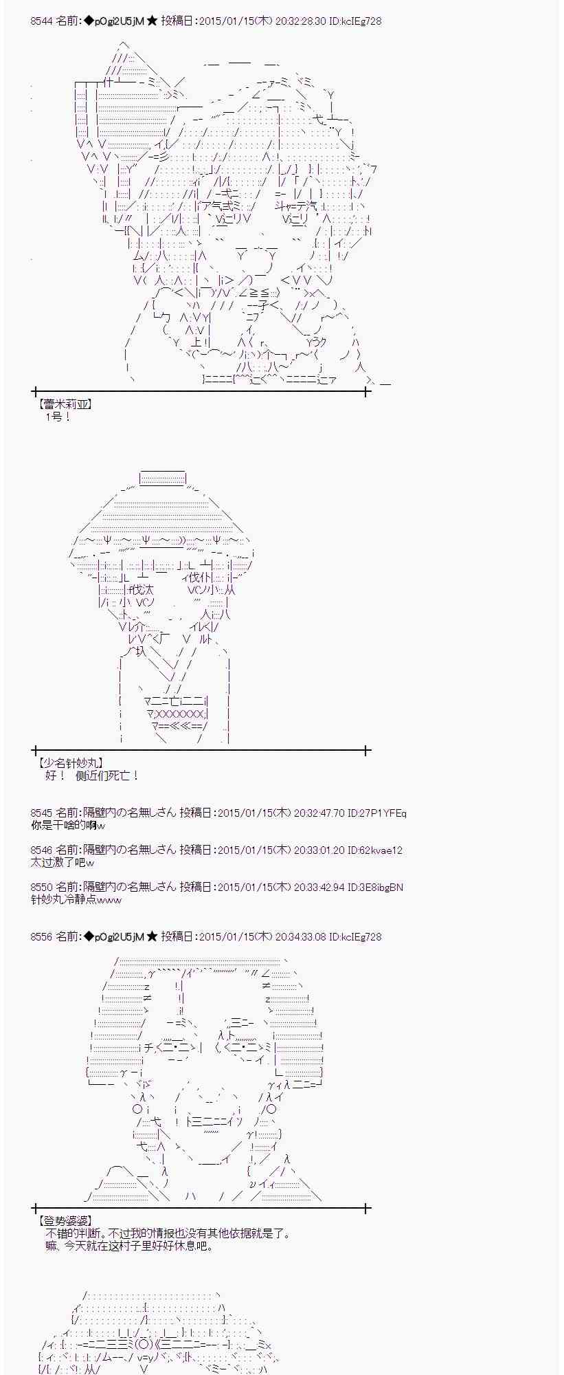 蕾米莉亚似乎在环游世界韩漫全集-78话无删减无遮挡章节图片 