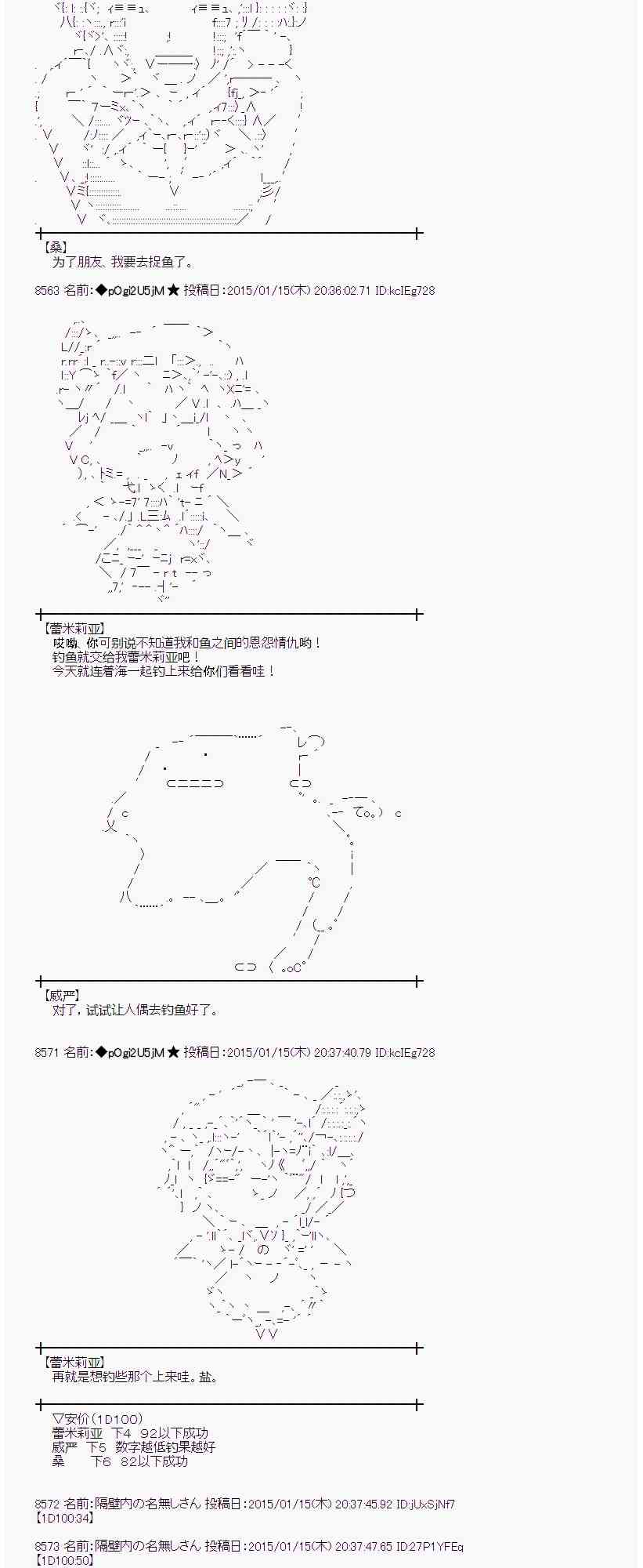 蕾米莉亚似乎在环游世界韩漫全集-78话无删减无遮挡章节图片 