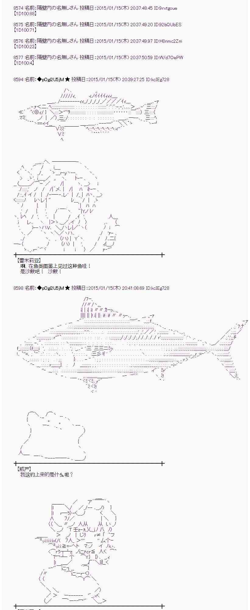 蕾米莉亚似乎在环游世界韩漫全集-78话无删减无遮挡章节图片 