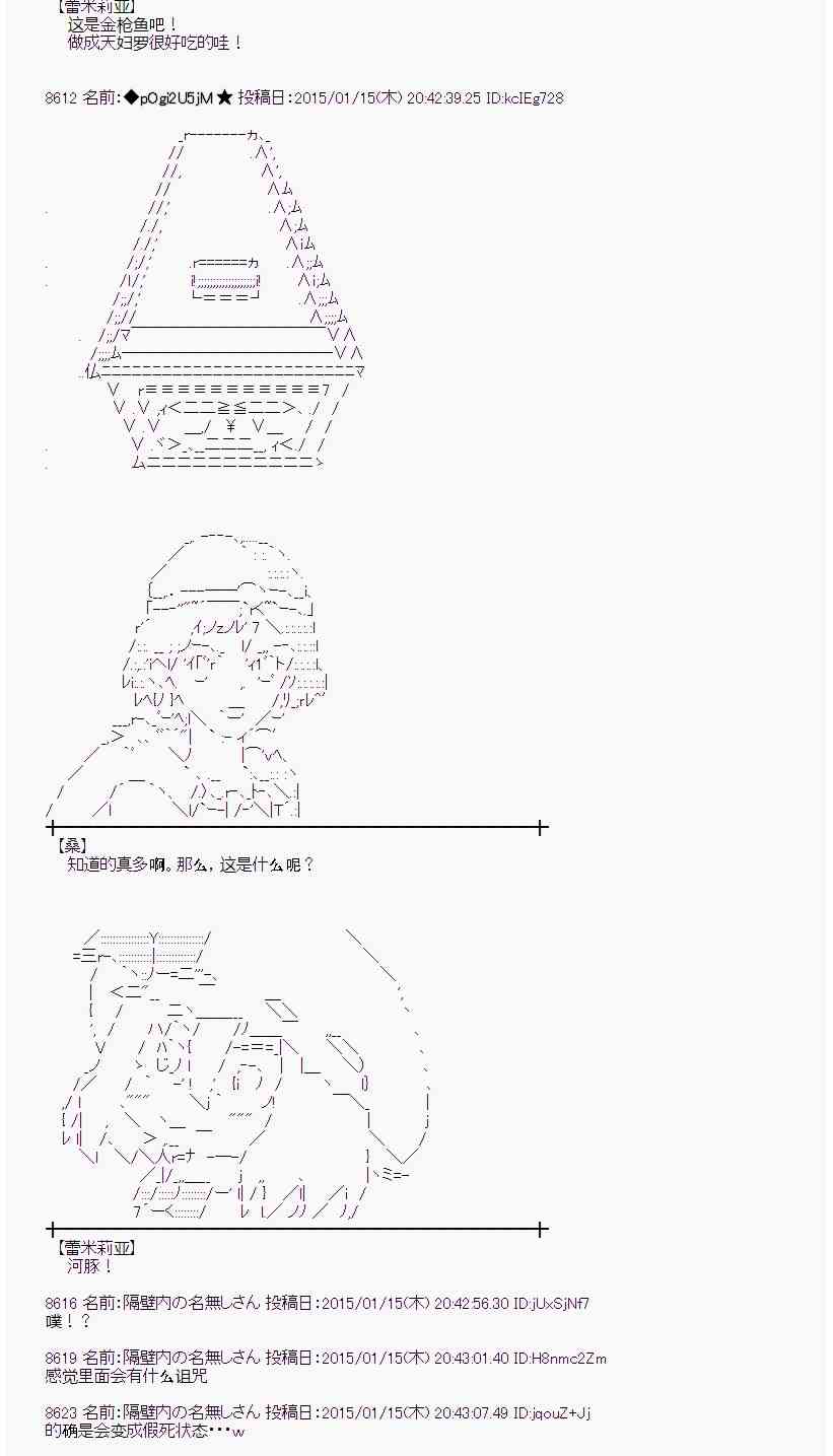 蕾米莉亚似乎在环游世界韩漫全集-78话无删减无遮挡章节图片 