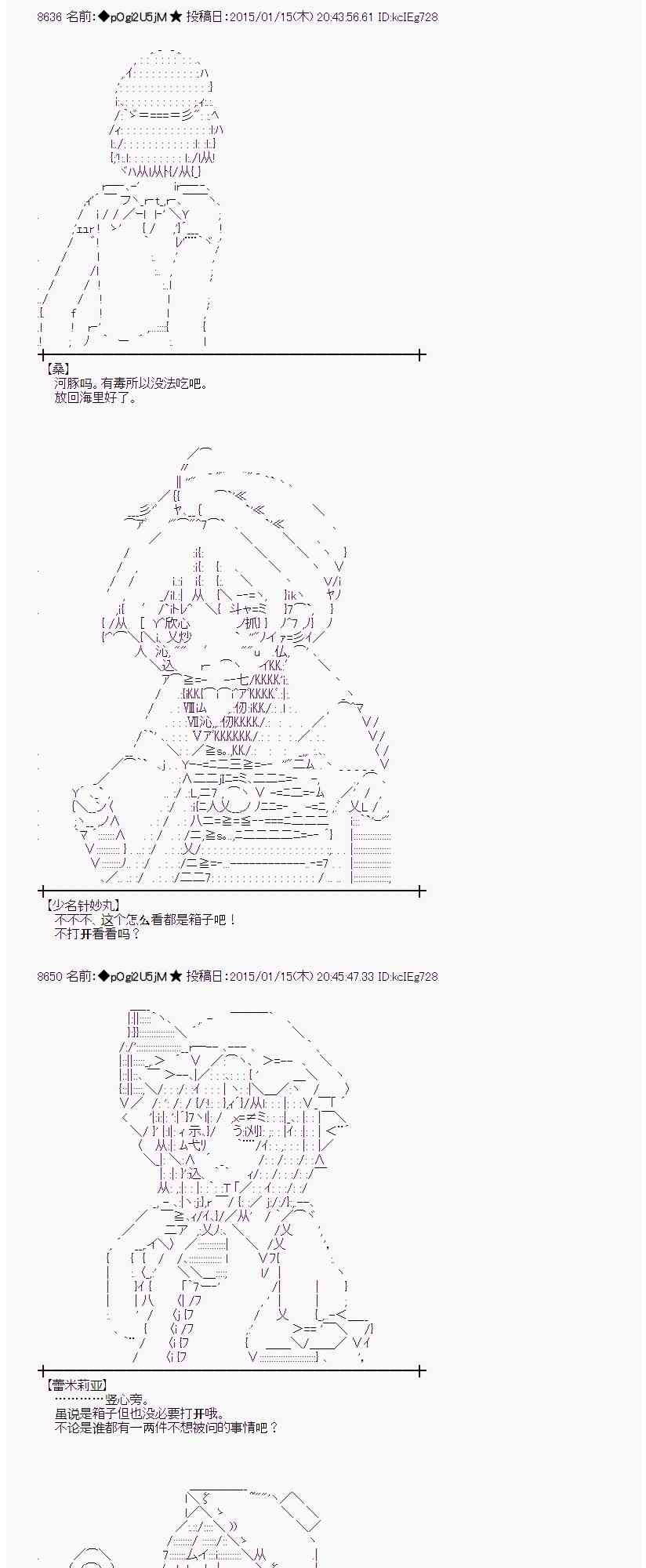 蕾米莉亚似乎在环游世界韩漫全集-78话无删减无遮挡章节图片 