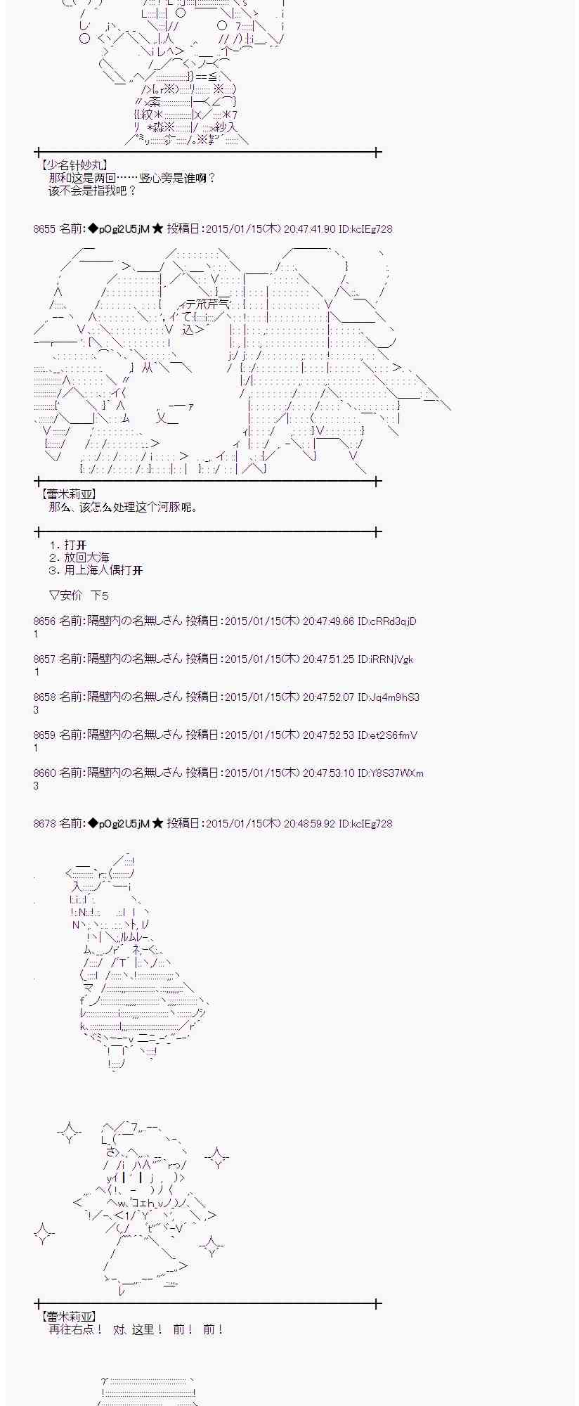 蕾米莉亚似乎在环游世界韩漫全集-78话无删减无遮挡章节图片 