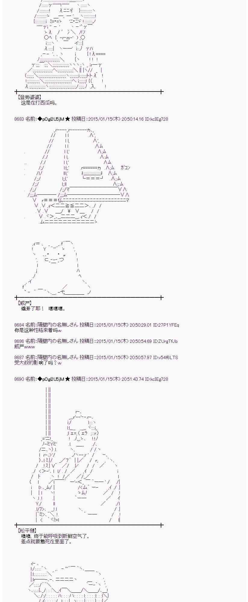 蕾米莉亚似乎在环游世界韩漫全集-78话无删减无遮挡章节图片 