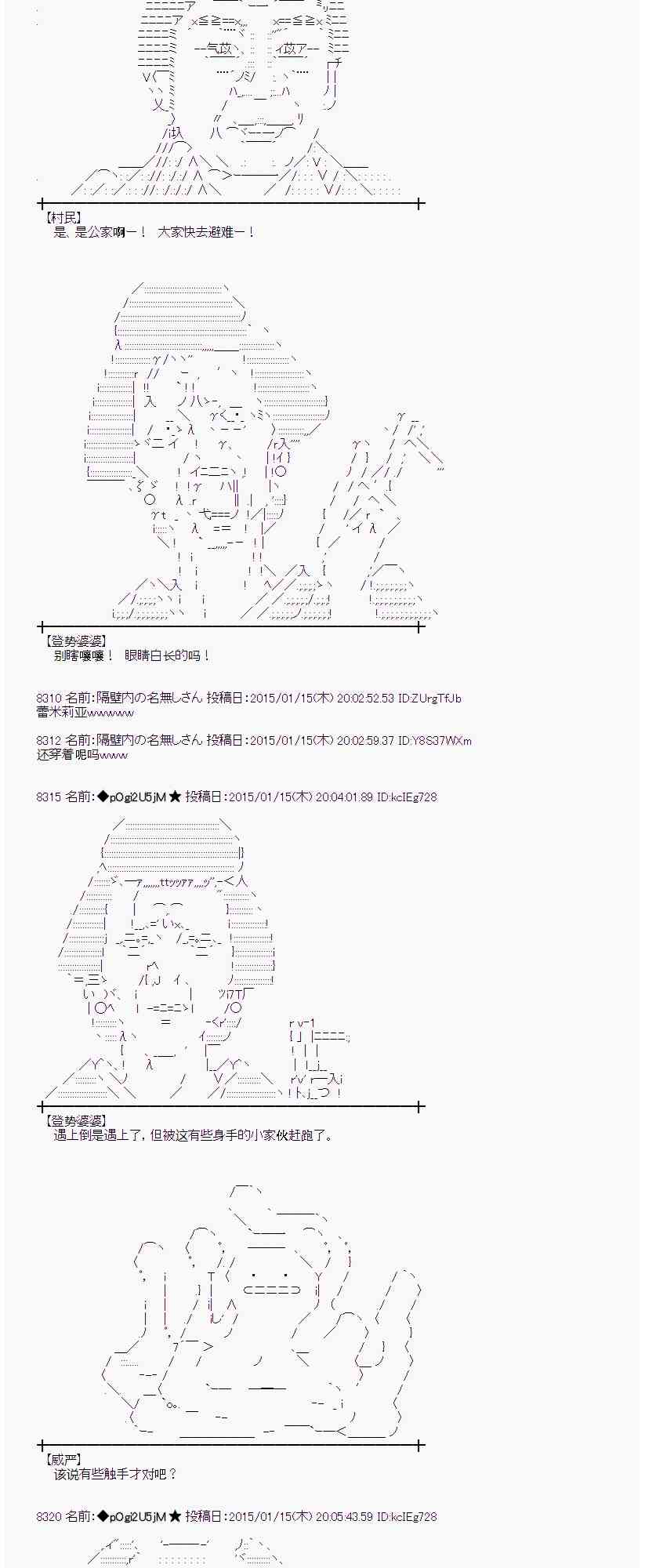 蕾米莉亚似乎在环游世界韩漫全集-78话无删减无遮挡章节图片 