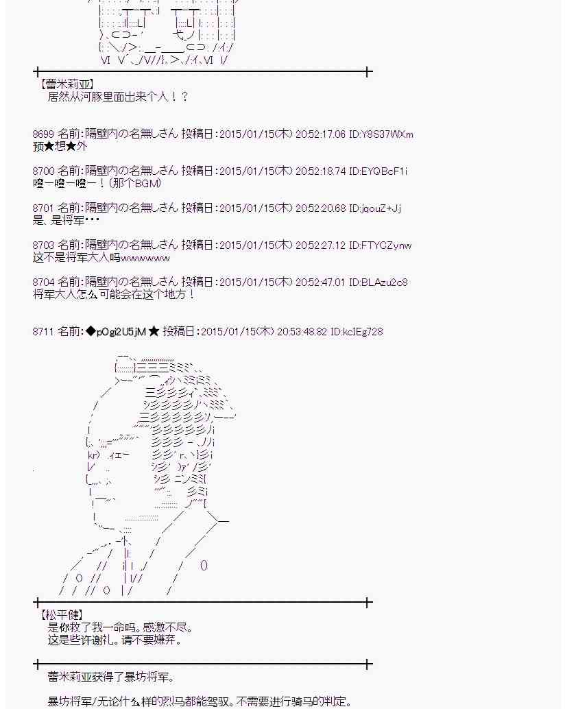 蕾米莉亚似乎在环游世界韩漫全集-78话无删减无遮挡章节图片 