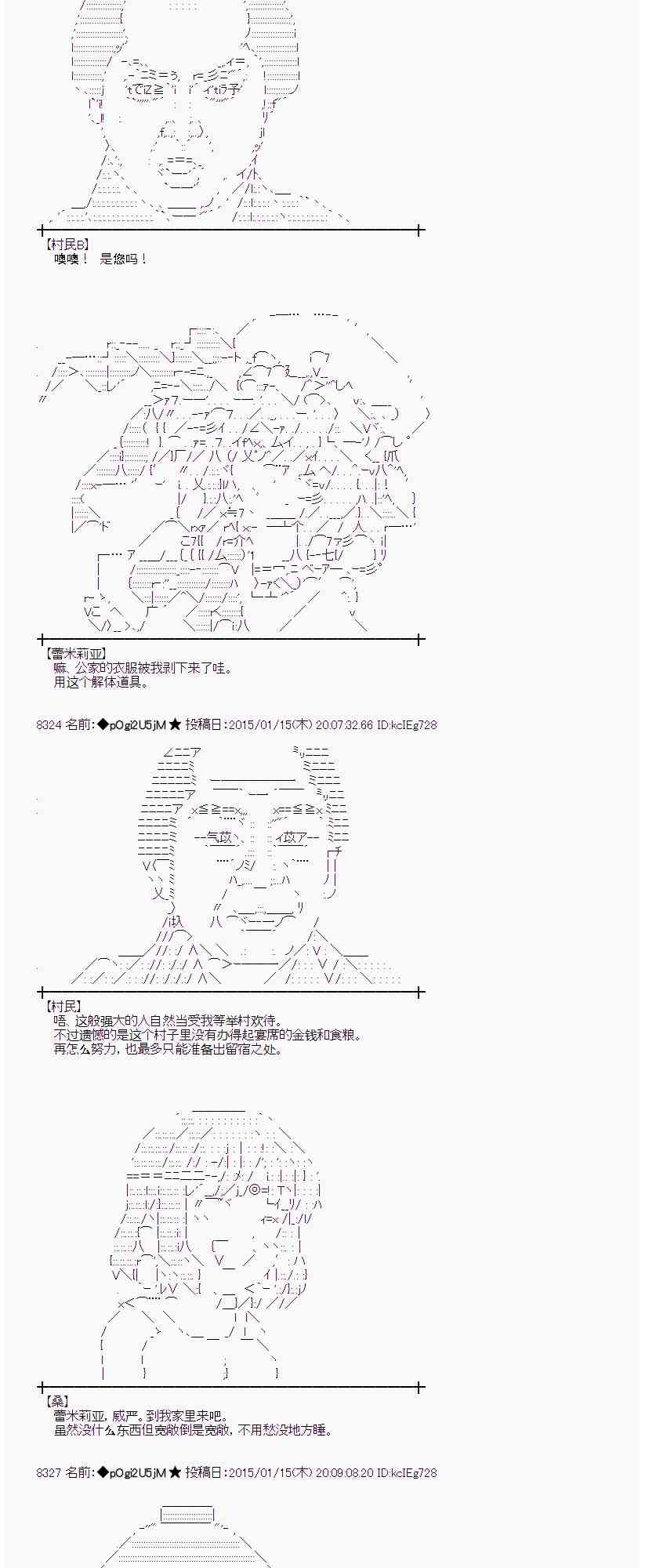 蕾米莉亚似乎在环游世界韩漫全集-78话无删减无遮挡章节图片 