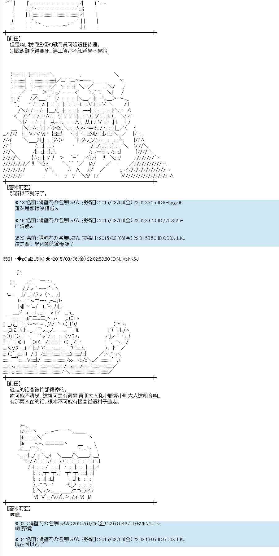 蕾米莉亚似乎在环游世界韩漫全集-78话无删减无遮挡章节图片 