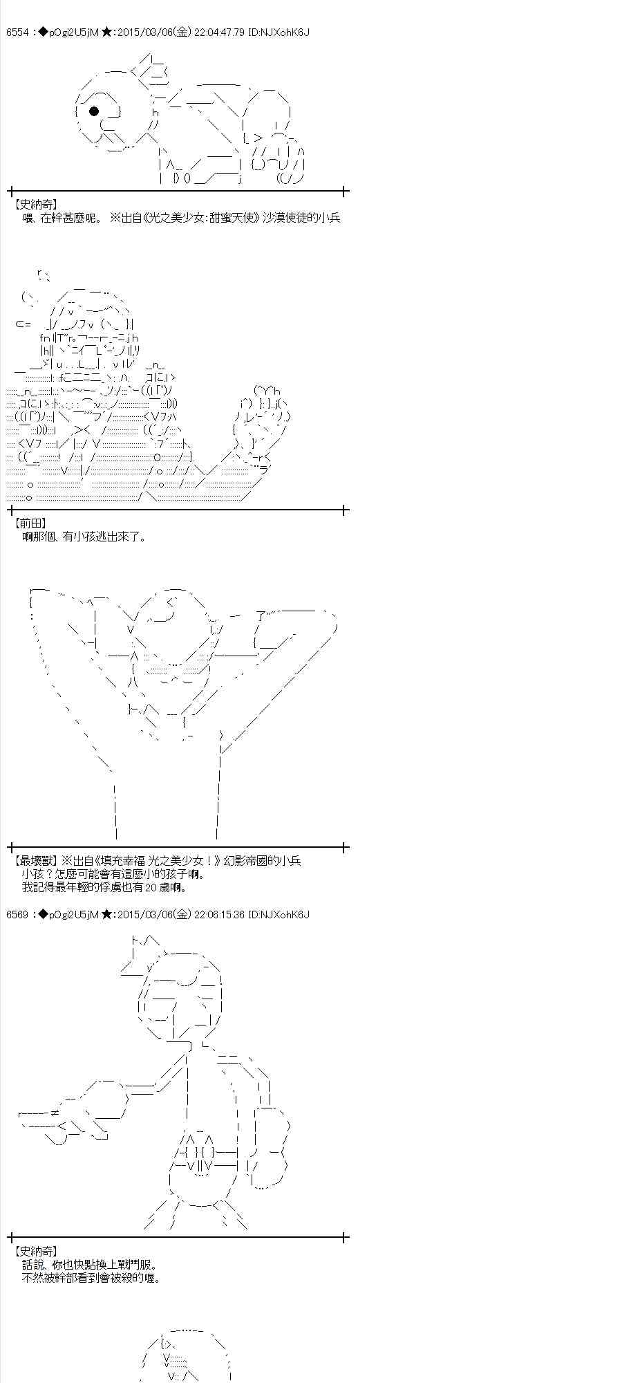 蕾米莉亚似乎在环游世界韩漫全集-78话无删减无遮挡章节图片 