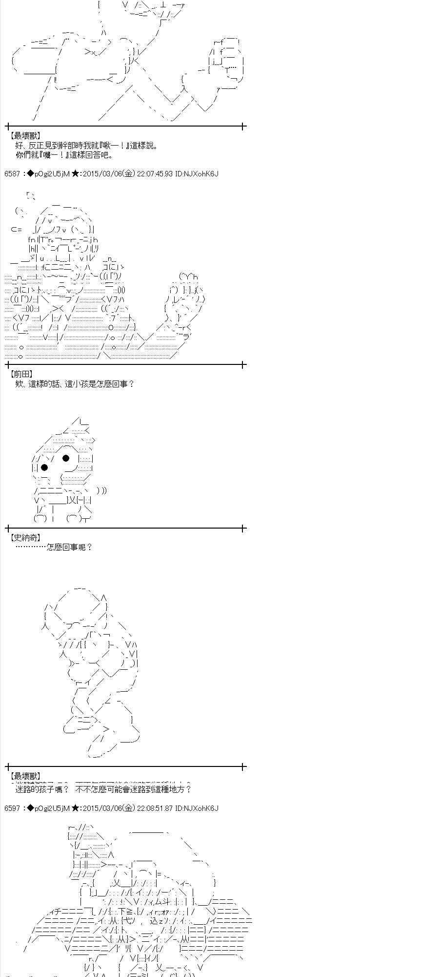 蕾米莉亚似乎在环游世界韩漫全集-78话无删减无遮挡章节图片 