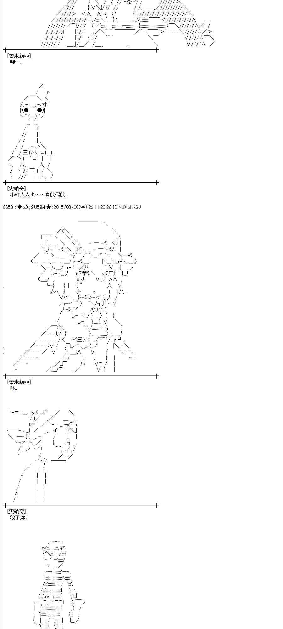 蕾米莉亚似乎在环游世界韩漫全集-78话无删减无遮挡章节图片 