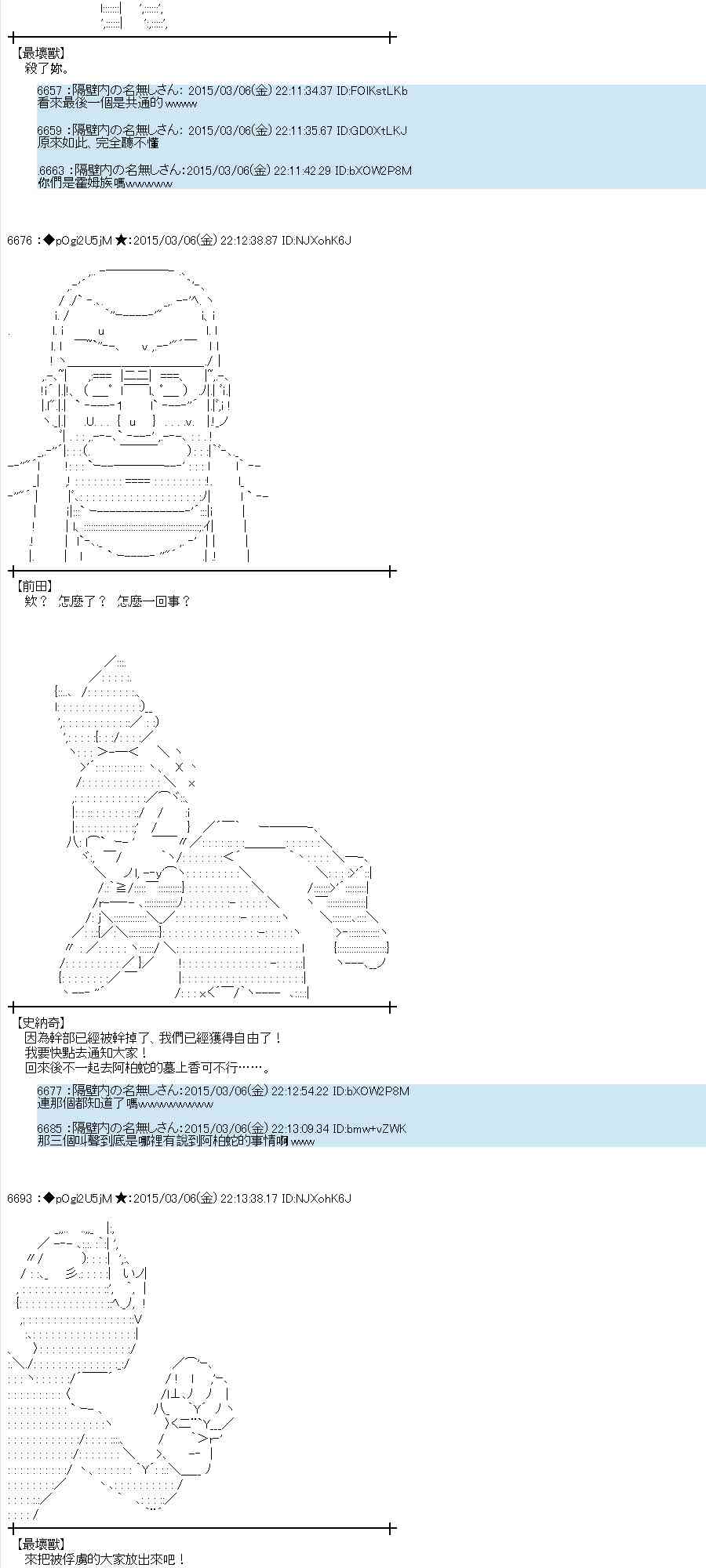 蕾米莉亚似乎在环游世界韩漫全集-78话无删减无遮挡章节图片 