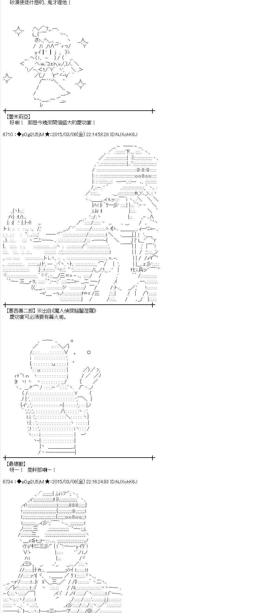 蕾米莉亚似乎在环游世界韩漫全集-78话无删减无遮挡章节图片 