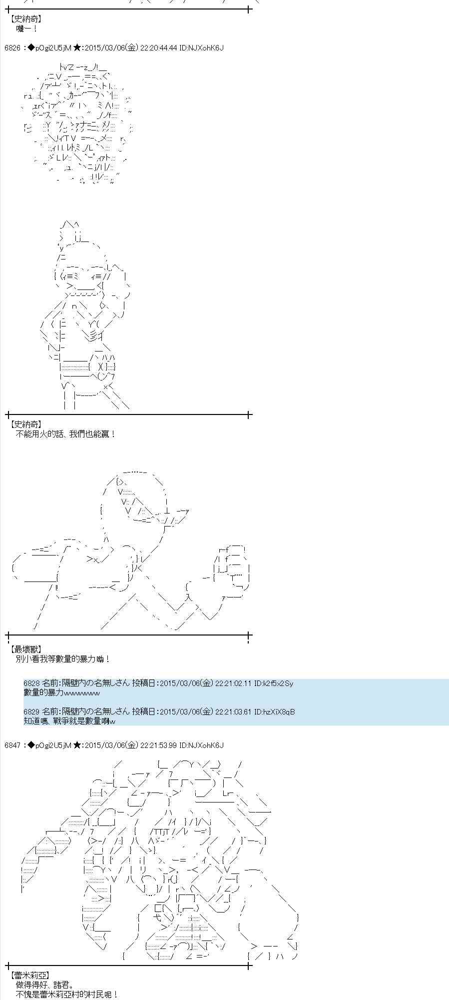 蕾米莉亚似乎在环游世界韩漫全集-78话无删减无遮挡章节图片 