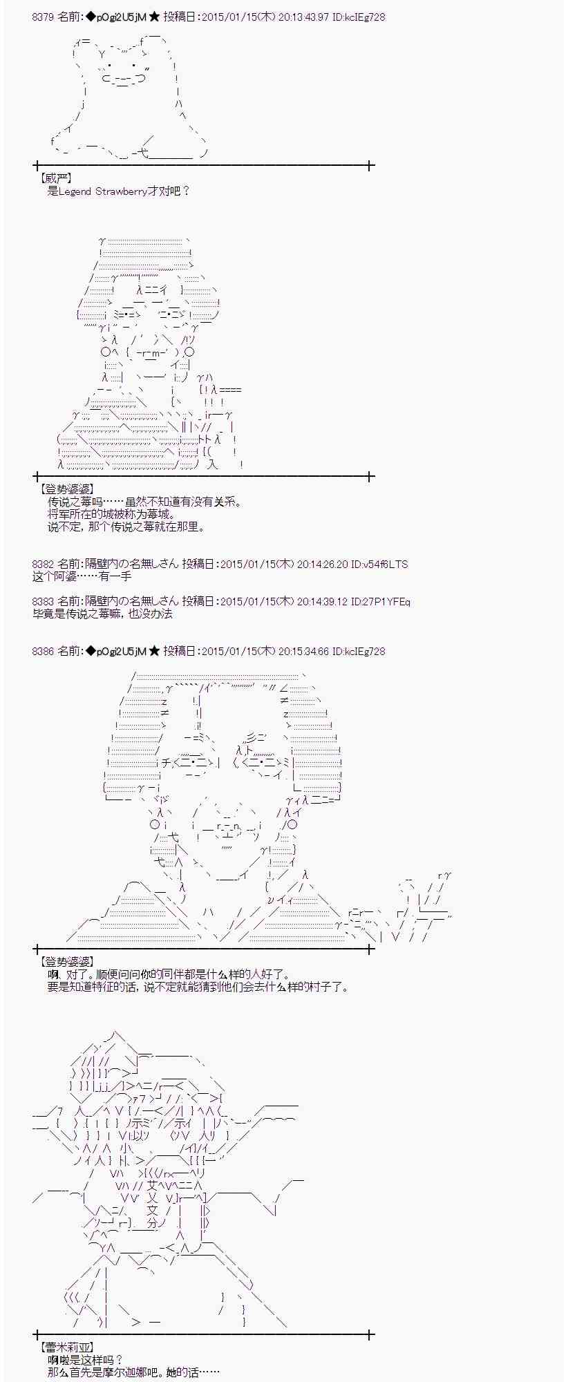 蕾米莉亚似乎在环游世界韩漫全集-78话无删减无遮挡章节图片 