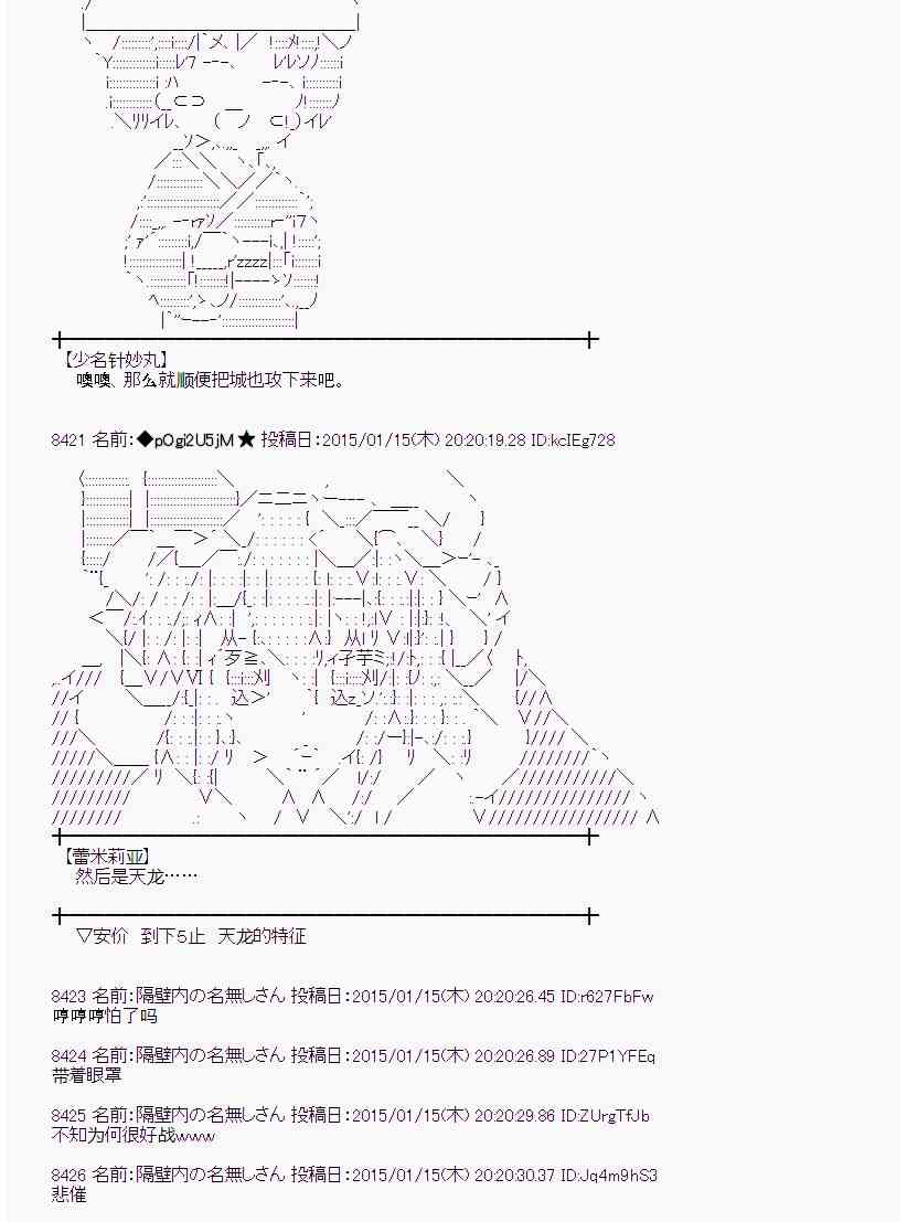 蕾米莉亚似乎在环游世界韩漫全集-78话无删减无遮挡章节图片 