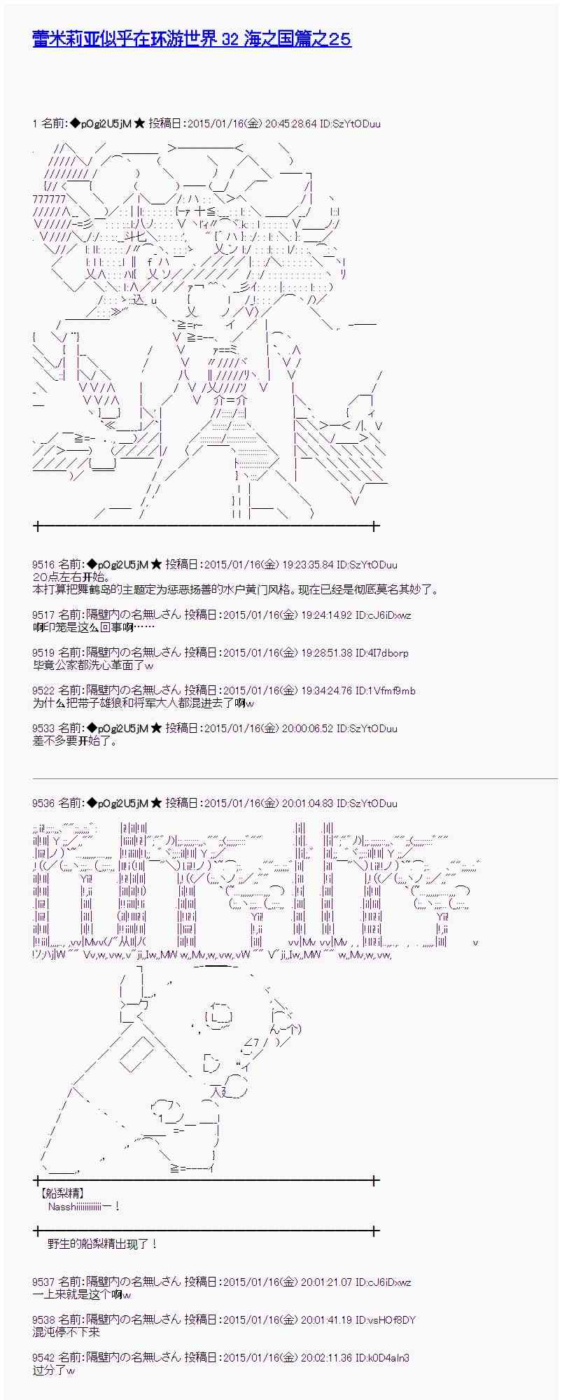 蕾米莉亚似乎在环游世界韩漫全集-79话无删减无遮挡章节图片 