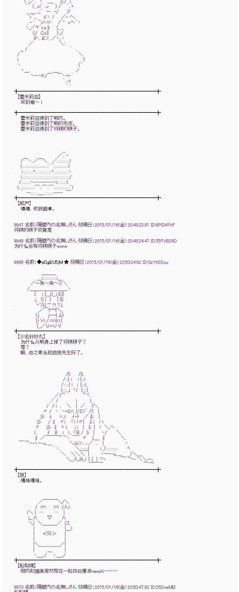 蕾米莉亚似乎在环游世界韩漫全集-79话无删减无遮挡章节图片 