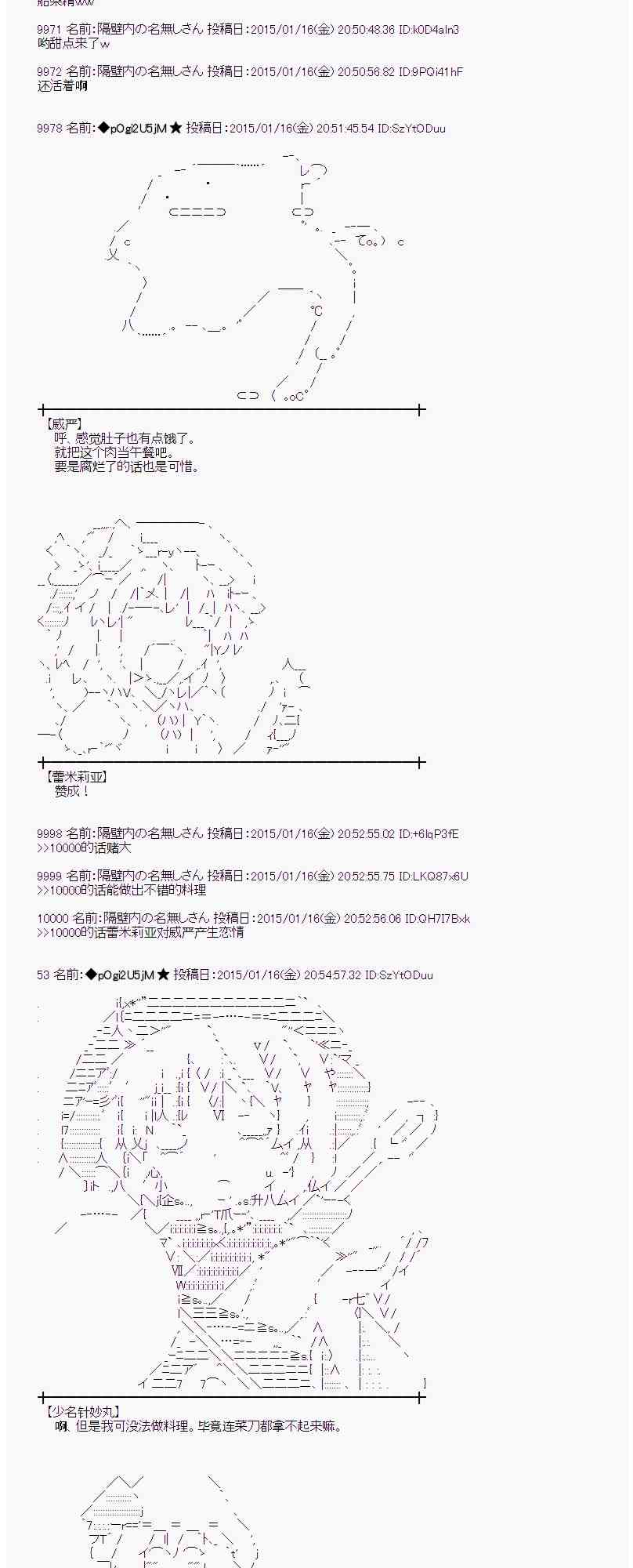 蕾米莉亚似乎在环游世界韩漫全集-79话无删减无遮挡章节图片 