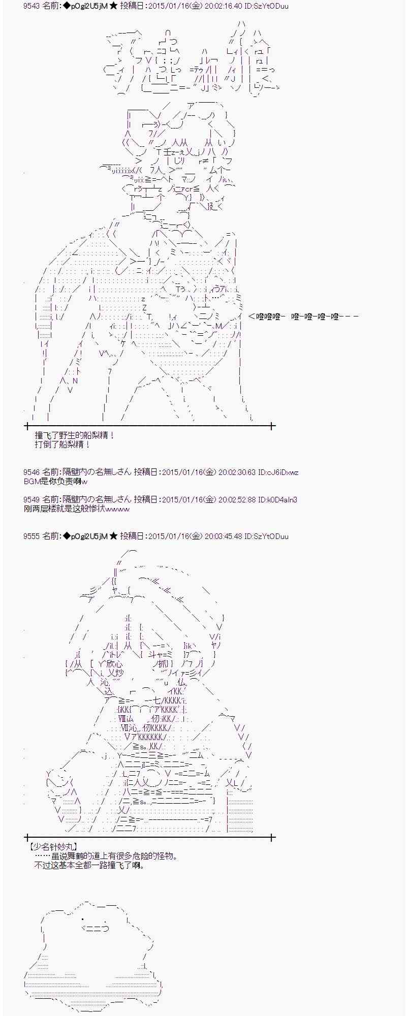 蕾米莉亚似乎在环游世界韩漫全集-79话无删减无遮挡章节图片 