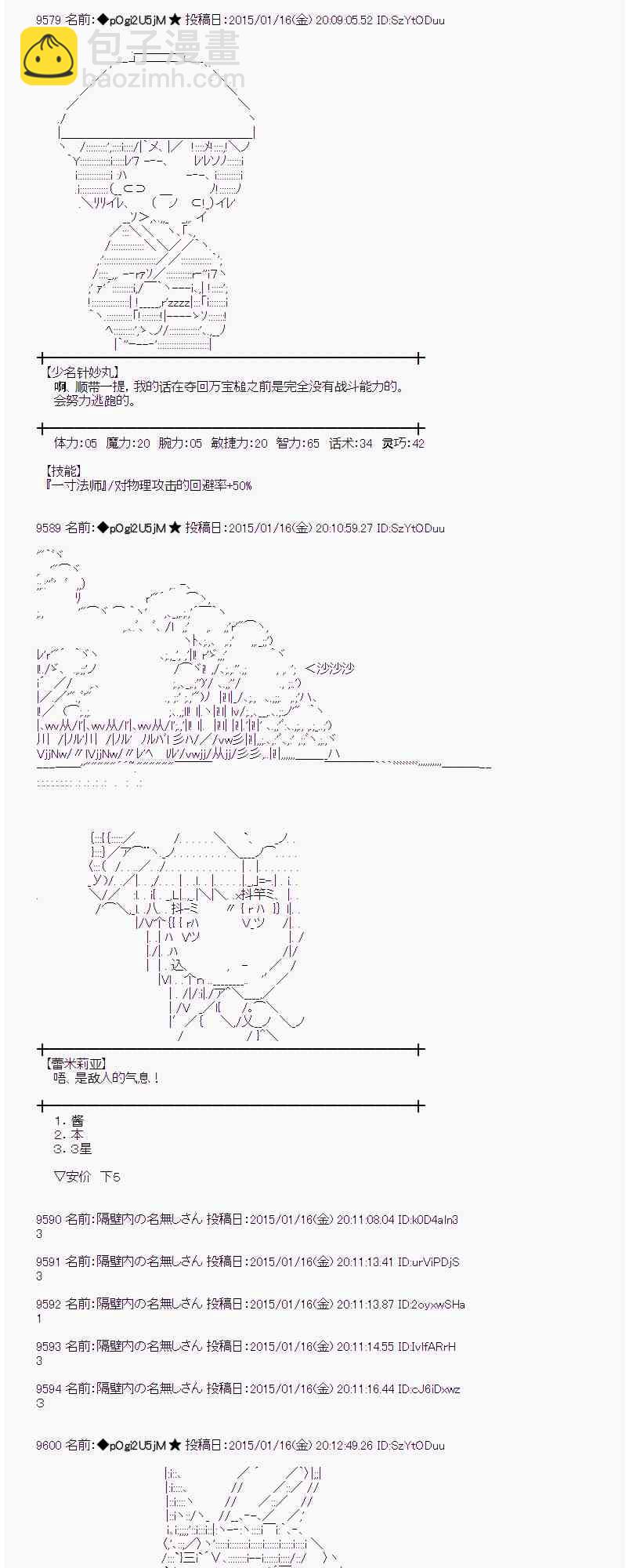 蕾米莉亚似乎在环游世界韩漫全集-79话无删减无遮挡章节图片 