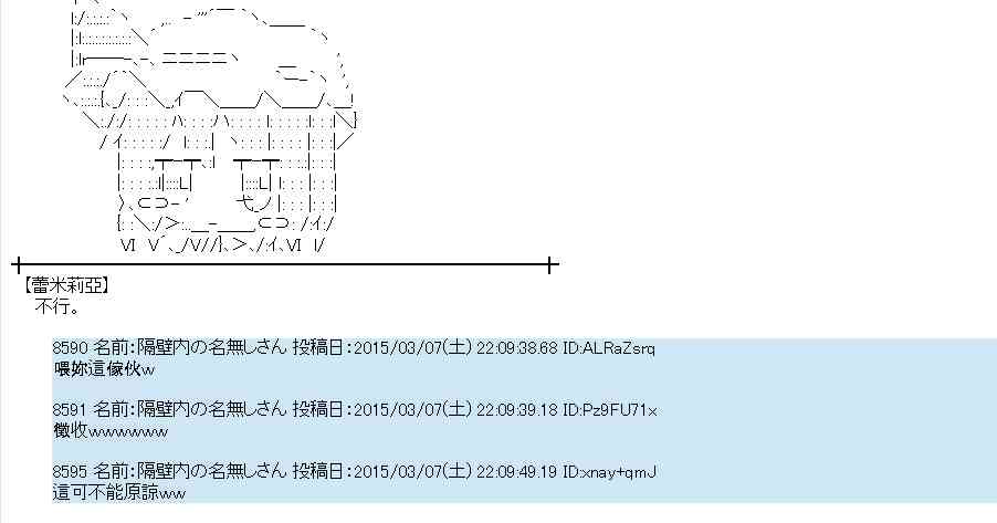 蕾米莉亚似乎在环游世界韩漫全集-79话无删减无遮挡章节图片 