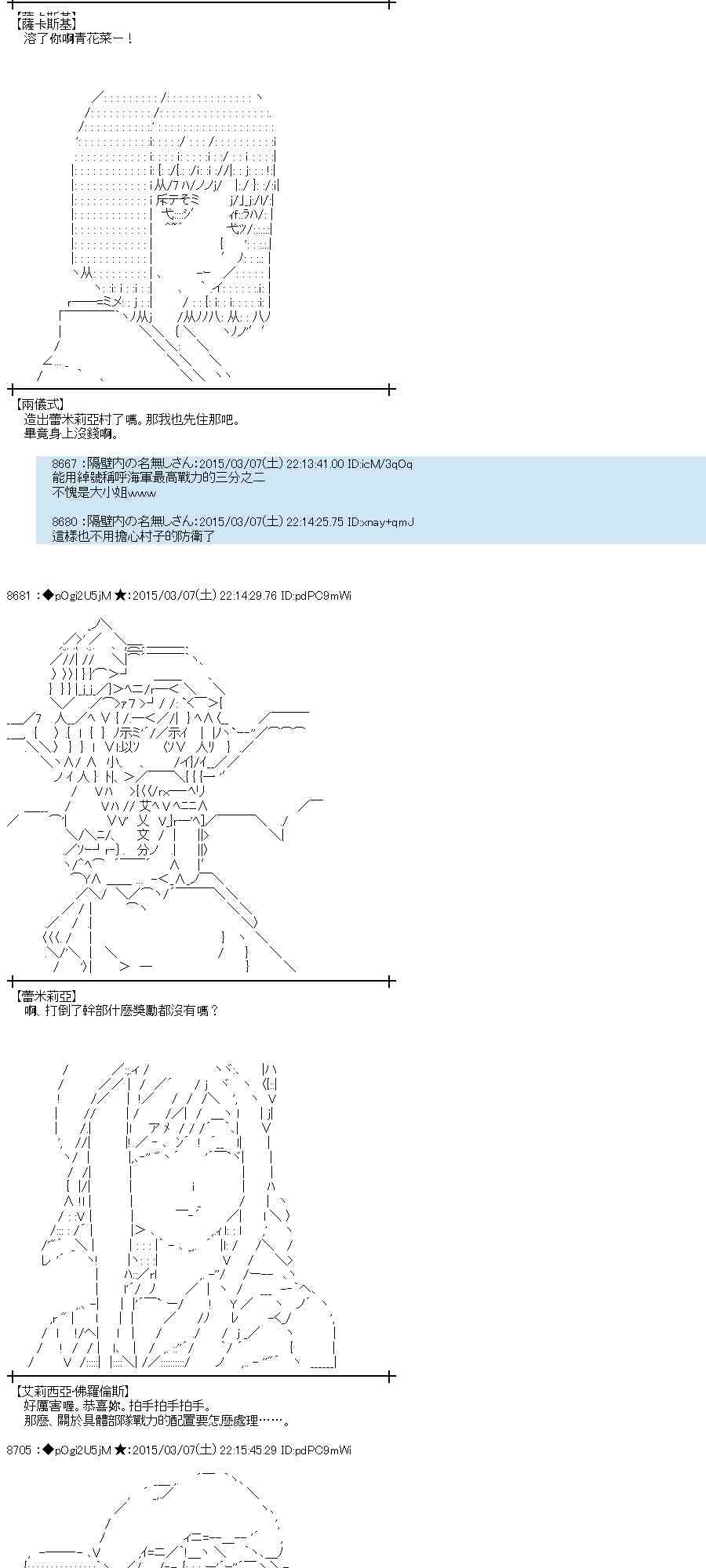 蕾米莉亚似乎在环游世界韩漫全集-79话无删减无遮挡章节图片 